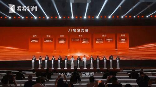 世界人工智能大會圓滿落幕，三巨頭簽約落戶上海嘉定共筑科技新高地